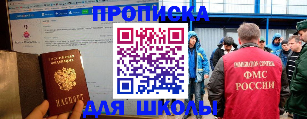временная регистрация надежно в Бабаево